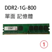 在飛比找蝦皮購物優惠-宇瞻 創見 ddr2-800 2G 桌上型記憶體  DDR2