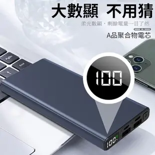 【PD+QC4+OPPO閃充】10000mAh 數顯電量/快充全系列手機行動電源(Type-C 雙向快充) 藍色