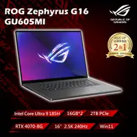 在飛比找PChome24h購物優惠-ROG GU605MI-0082E185H-NBLO(Int