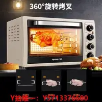 在飛比找Yahoo!奇摩拍賣優惠-烤箱Joyoung/九陽 KX32-J86 大容量32L 多