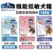 【免運】BLUE BAY 倍力 S30 機能低敏犬糧 16kg關節保健｜舒敏護膚｜心血管保健 狗飼料『Q老闆寵物』