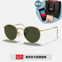 在飛比找momo購物網優惠-【RayBan 雷朋】經典圓形太陽眼鏡(RB3447-001