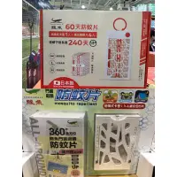 在飛比找蝦皮購物優惠-🛍好市多Costco 代購 鱷魚防蚊片補充包🐊60天防蚊片 