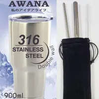 在飛比找蝦皮購物優惠-AWANA 經典316風暴杯+316不鏽鋼吸管4件組