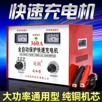 在飛比找樂天市場購物網優惠-汽車電瓶充電器純銅12V24V智慧修復大功率全自動蓄電池充電