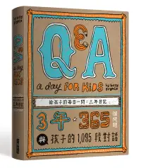在飛比找博客來優惠-【Q & A a Day for Kids】給孩子的每日一問