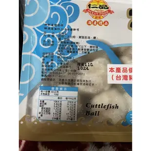 👍澎湖 仁品花枝丸《澎湖直送》仁品 花枝排 花枝蝦排