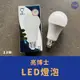 ［小宇五金］亮博士 LED 球泡燈 13W 全電壓 高流明 新版燈泡 燈泡 省電燈泡