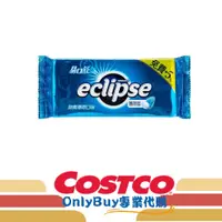 在飛比找蝦皮購物優惠-易口舒 無糖勁爽薄荷錠 33公克 X 8入 Costco G