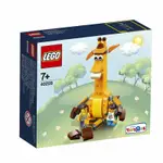 豪宅的玩具~LEGO 樂高TOYSRUS 玩具反斗城 40228 長頸鹿傑菲與夥伴GEOFFREY & FRIENDS