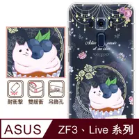 在飛比找PChome24h購物優惠-反骨創意 華碩 ZenFone3、Live系列 彩繪防摔手機