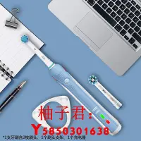 在飛比找Yahoo奇摩拍賣-7-11運費0元優惠優惠-可開發票量大優惠OralB/歐樂B博朗德國電動牙刷成人充電式