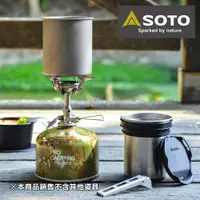 在飛比找PChome24h購物優惠-SOTO 鈦杯/不鏽鋼杯組SOD-520