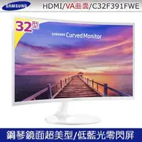 在飛比找Yahoo!奇摩拍賣優惠-【捷修電腦。士林】 SAMSUNG C32F391FWE 3