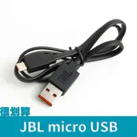 在飛比找蝦皮購物優惠-[很划算] JBL micro USB 傳輸線 60cm 充