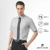 在飛比找momo購物網優惠-【pierre cardin 皮爾卡登】男襯衫 優雅品味純棉