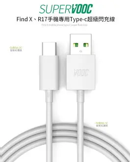 OPPO 1米版 R17 PRO FIND X 原廠 Type-C 超級閃充線 閃充傳輸充電線 DL129 VOOC【APP下單最高22%點數回饋】