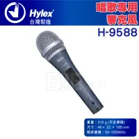 在飛比找蝦皮購物優惠-[百威電子]hylex 歌唱專用麥克風 有線麥克風 H-95