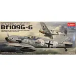 ACADEMY愛德美 1/72 二戰德國空軍MESSERSCHMITT梅塞施密特 BF109G-6 戰鬥機(1670)