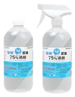 派頓 潔康 75%酒精 500ML / 500ML+噴頭【新宜安中西藥局】