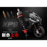 在飛比找蝦皮購物優惠-優惠 野蠻公牛 XPS FORCE SMAX DRG KRV