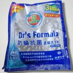 【童童寶貝屋】DR’S FORMULA 防蟎抗菌 濃縮洗衣粉 40G