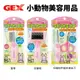 GEX 小動物美容用品 按摩梳 蚤梳 好握指甲剪快速銼刀 美容工具『WANG』