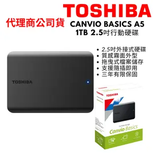 TOSHIBA 東芝 A5 Canvio Basics 黑靚潮V 1TB 2.5吋行動硬碟