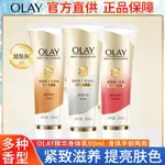 OLAY玉蘭油身體乳清爽保溼滋潤秋冬呵護煙酰胺香味持久兩用護手霜6.18