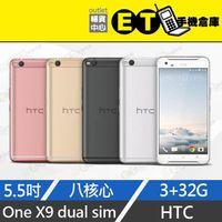 ET手機倉庫【福利品HTC ONE X9 DUAL SIM 32G】X9U粉色（5.5吋、宏達電、八核心、防手震）附發票