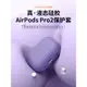 適用airpodspro2保護套airpods3保護殼2022新款二三代A硅膠掛繩Pro男女小眾1蘋果藍牙耳機簡約高級感純色軟甘