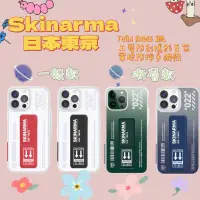 在飛比找蝦皮購物優惠-Skinarma 日本潮牌｜Taihi Sora IML工藝