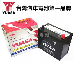 頂好電池-台中 台灣湯淺 YUASA 55B24L 55B24LS 55B24RS SMF 免保養汽車電池 ALTIS