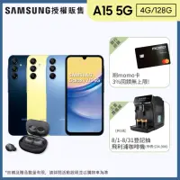 在飛比找momo購物網優惠-【SAMSUNG 三星】Galaxy A15 5G 6.5吋