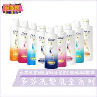 在飛比找蝦皮購物優惠-◆現貨 附發票◆ 多芬 Dove 洗髮乳 700ml 深層修