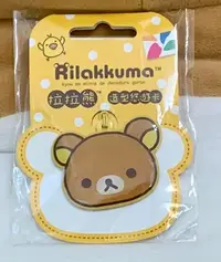 在飛比找Yahoo!奇摩拍賣優惠-拉拉熊造型悠遊卡 Rilakkuma