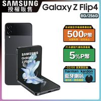 SAMSUNG Galaxy Z Flip4 (8G/128G)-星夜灰