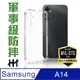 HH 軍事防摔手機殼系列 Samsung Galaxy A14 (6.6吋)