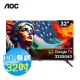 美國AOC 32吋 HD 聯網 液晶顯示器 32S5040 Google TV