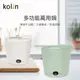 【Kolin 歌林】KHL-SD2361 0.8Lmini陶瓷萬用鍋｜電火鍋｜料理鍋｜美食鍋 現貨熱賣