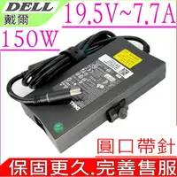 在飛比找樂天市場購物網優惠-DELL 19.5V,7.7A 充電器 適用戴爾 150W,