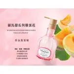 MISSDAISY 香氛洗髮精(羅馬甜瓜與雞蛋花) 500ML