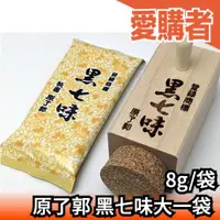 在飛比找露天拍賣優惠-日本 京都祇園 原了郭 黑七味大一袋 8g 調味料 醬料 香