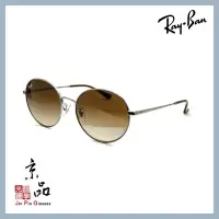 在飛比找Yahoo!奇摩拍賣優惠-【RAYBAN】RB3612D 004/13 鐵灰 漸層茶色