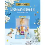 TWININGS比得兔聯名童趣茶組禮盒