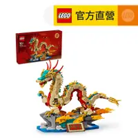 在飛比找PChome24h購物優惠-LEGO樂高 新年盒組系列 80112 祥龍納福