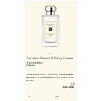 在飛比找蝦皮購物優惠-Jo Malone 香水 杏桃花與蜂蜜 Nectarine 