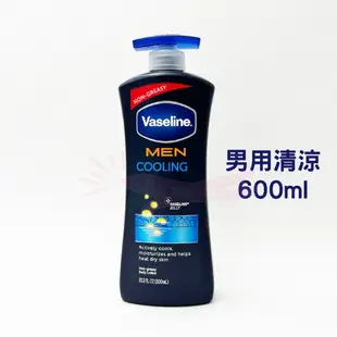 ✨現貨✨Vaseline凡士林身體乳液 600ml  725ml 高效鎖水/蘆薈清新/可可深層保濕/全效滋潤