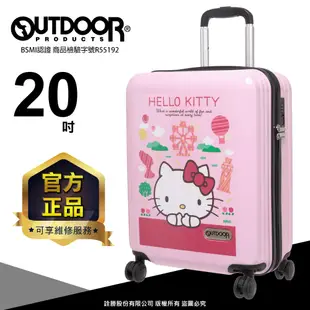 【OUTDOOR】Hello Kitty聯名款台灣景點20吋行李箱-粉紅色 ODKT21A19PK