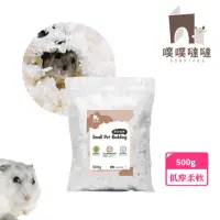 在飛比找momo購物網優惠-【PUBUTADA 噗噗噠噠】雲朵紙棉 白色 500g(小動